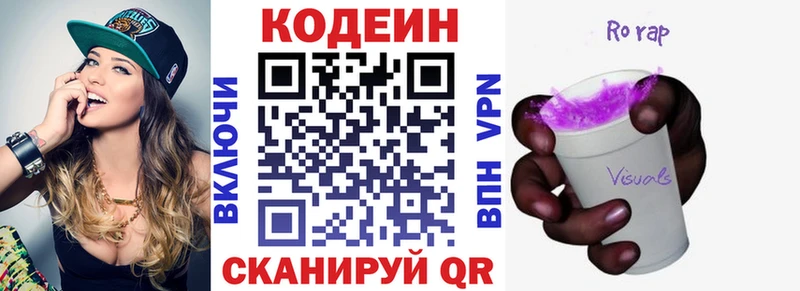 Кодеиновый сироп Lean напиток Lean (лин) Снежинск