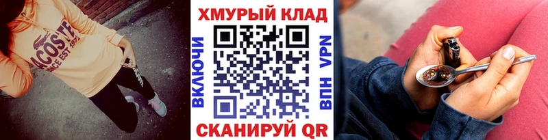 где купить наркоту  Снежинск  KRAKEN рабочий сайт  ГЕРОИН VHQ 