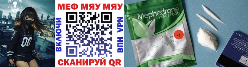 Меф VHQ  Снежинск 